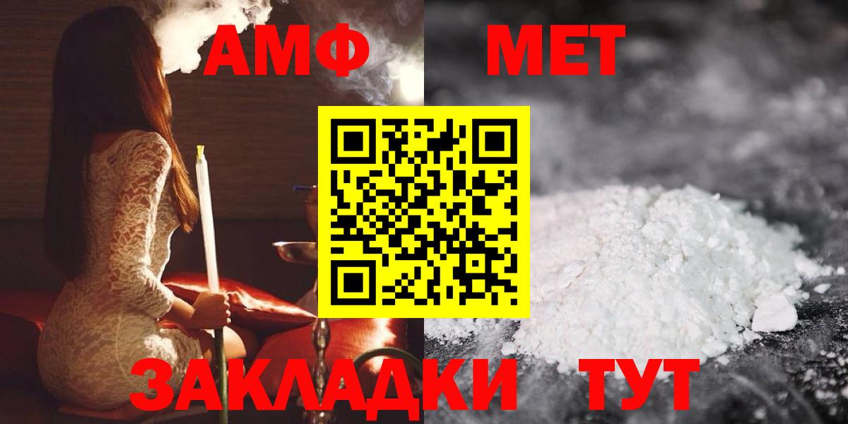 Amphetamine  Вход с VPN  Нальчик  Амфетамин Premium  Амфетамин 