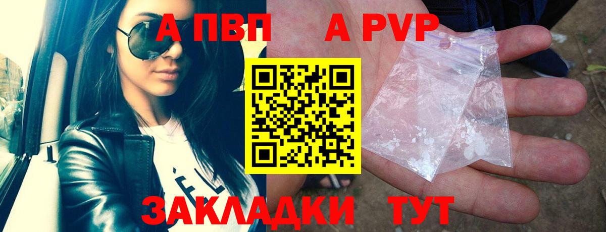 Alpha-PVP мука Нальчик