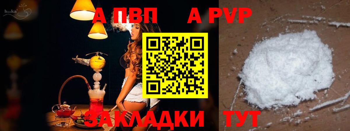 Нальчик  A PVP VHQ  Вход с VPN 