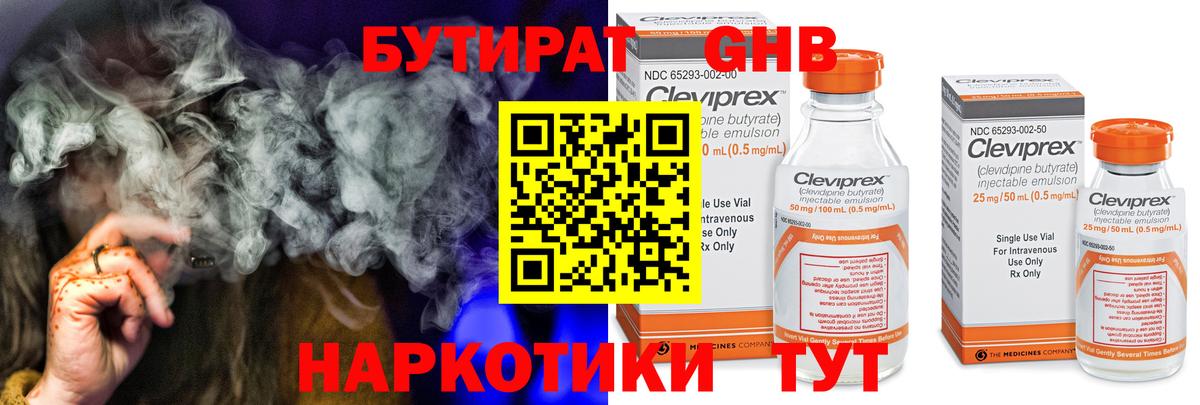 Нальчик  БУТИРАТ жидкий экстази  Вход с VPN 