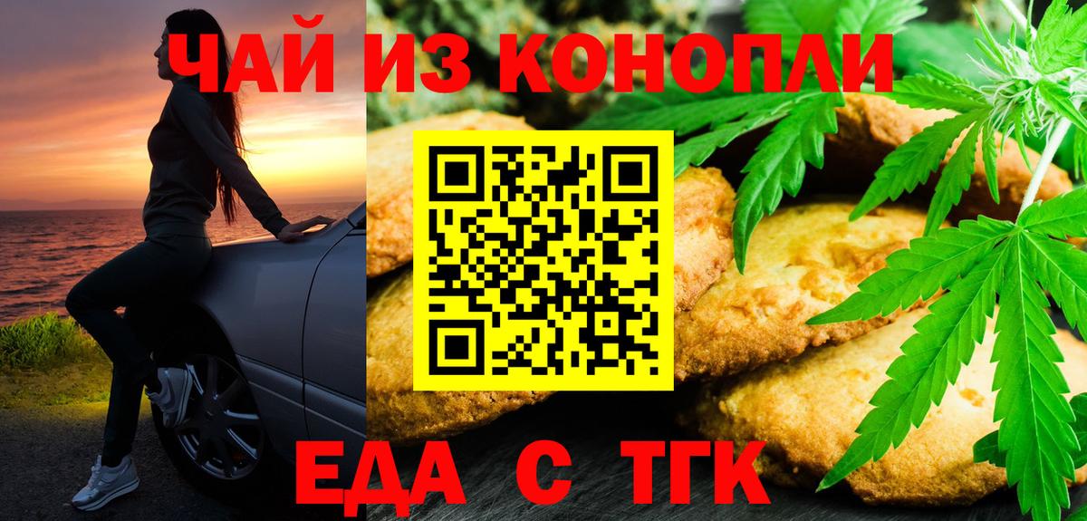 Cannafood конопля  Вход с VPN  Нальчик 