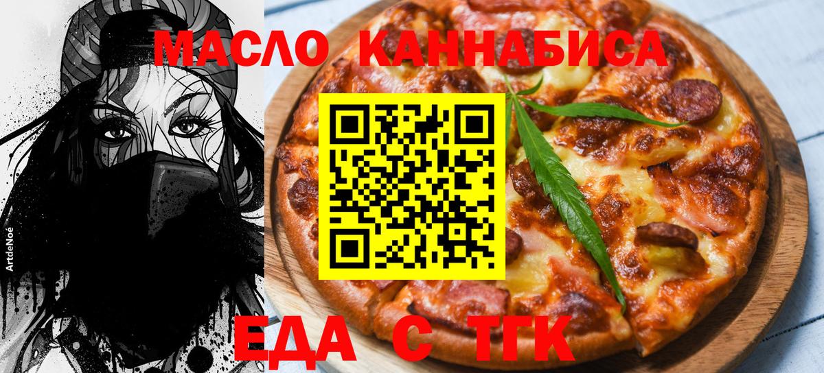Печенье с ТГК марихуана Нальчик