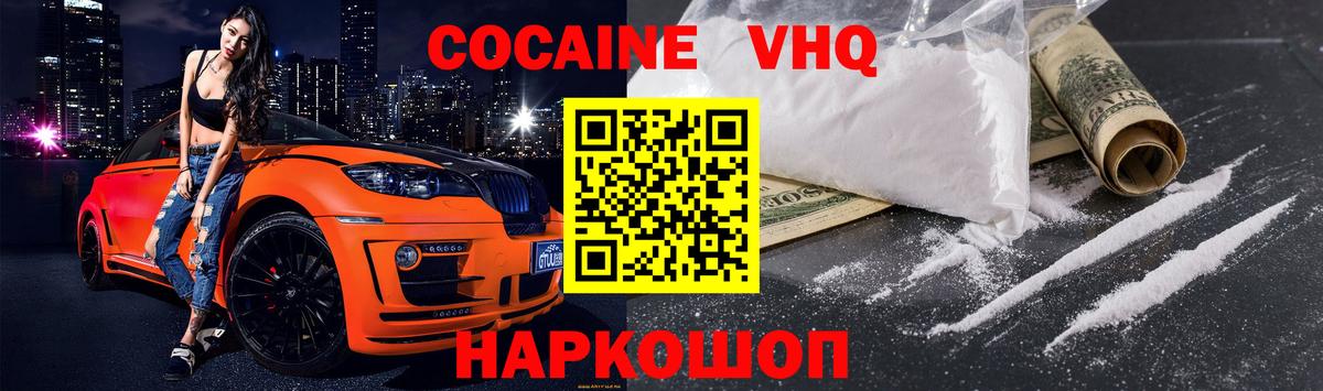 Нальчик  купить наркоту  Вход с VPN  КОКАИН FishScale  COCAIN Fish Scale 