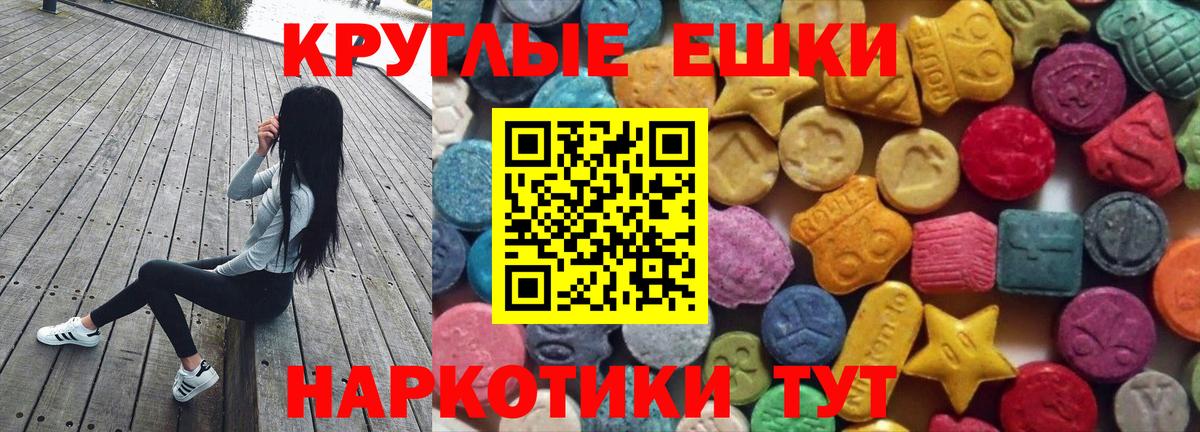 Экстази XTC  Вход с VPN  Экстази 250 мг  ЭКСТАЗИ  Нальчик 