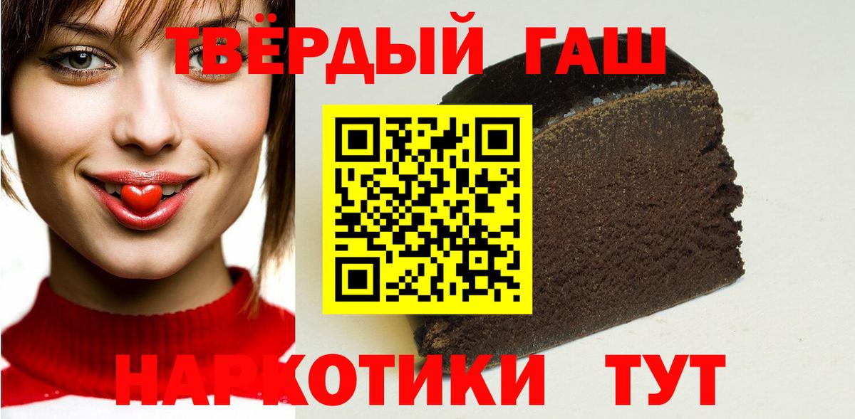 ГАШИШ Premium Нальчик