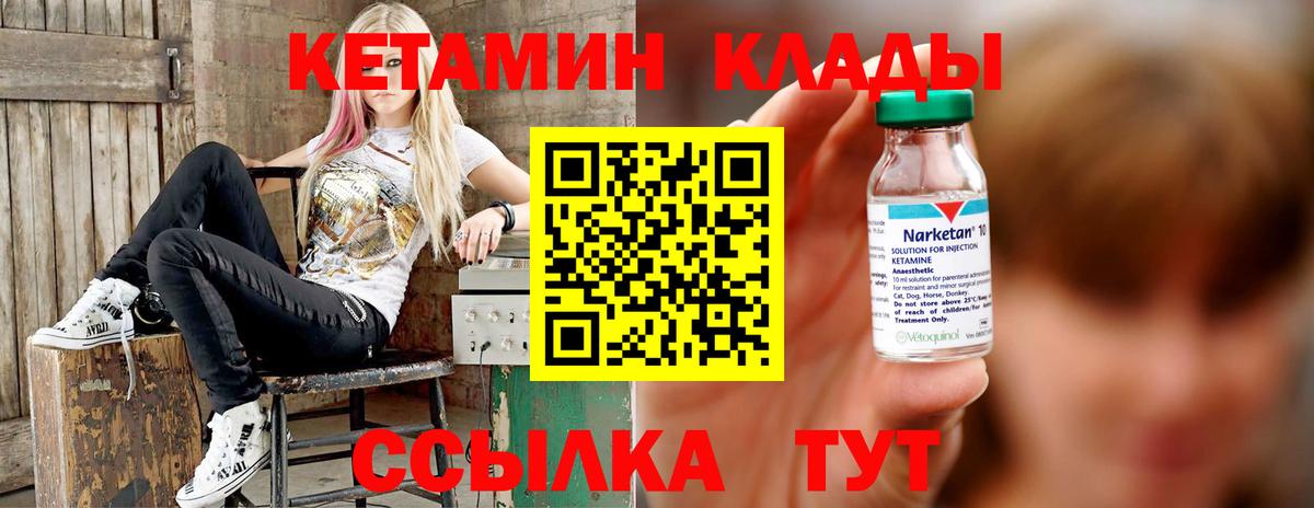 Кетамин VHQ Нальчик