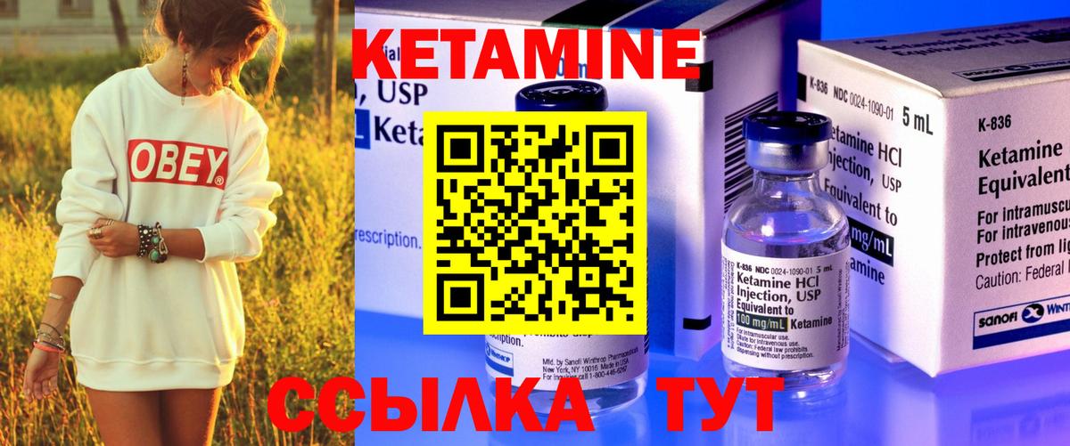 Кетамин ketamine  Вход с VPN  КЕТАМИН ketamine  Нальчик 