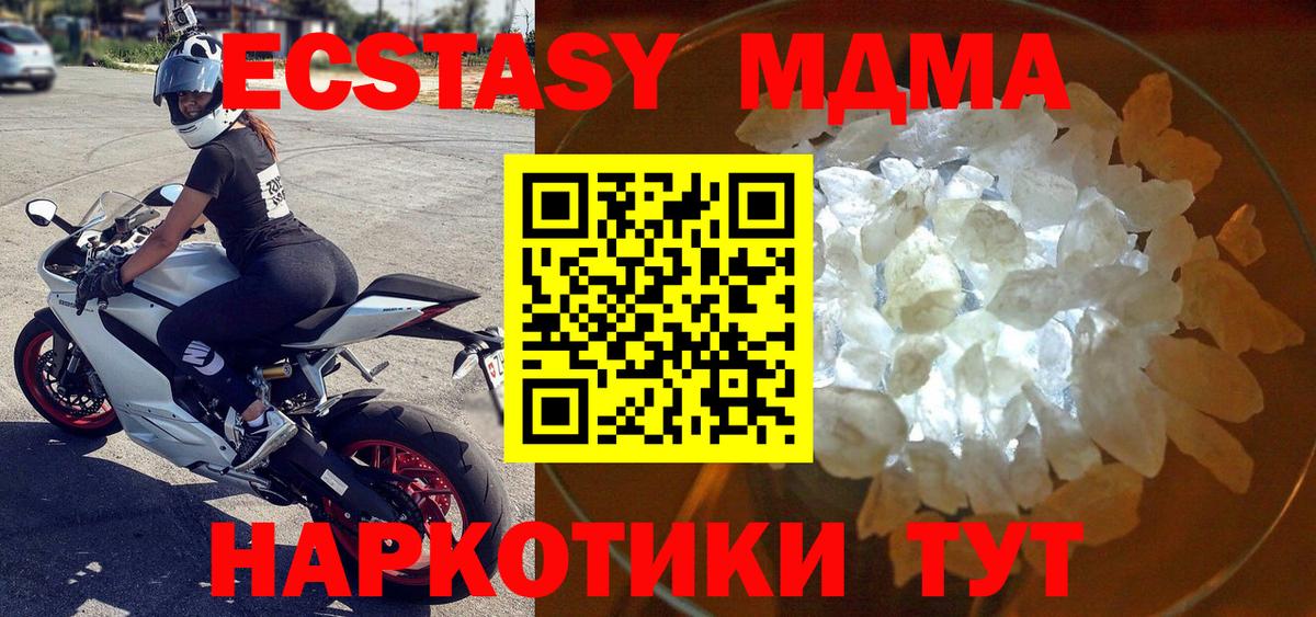 MDMA  MDMA VHQ  Вход с VPN  Нальчик  MDMA молли 