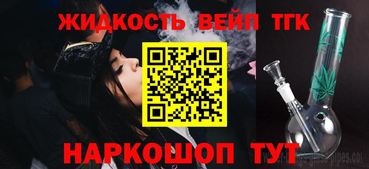 ТГК вейп с тгк Нальчик