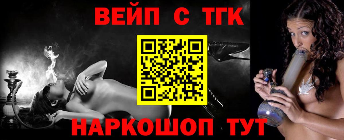 Нальчик  Дистиллят ТГК гашишное масло  Вход с VPN 