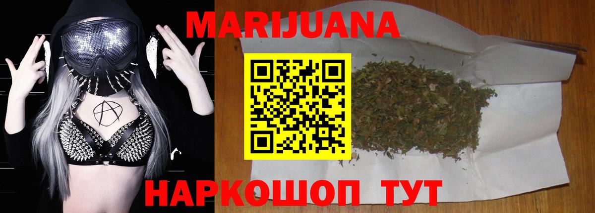 Нальчик  Бошки марихуана индика  Канабис White Widow  МАРИХУАНА индика  Вход с VPN  Канабис MAZAR 